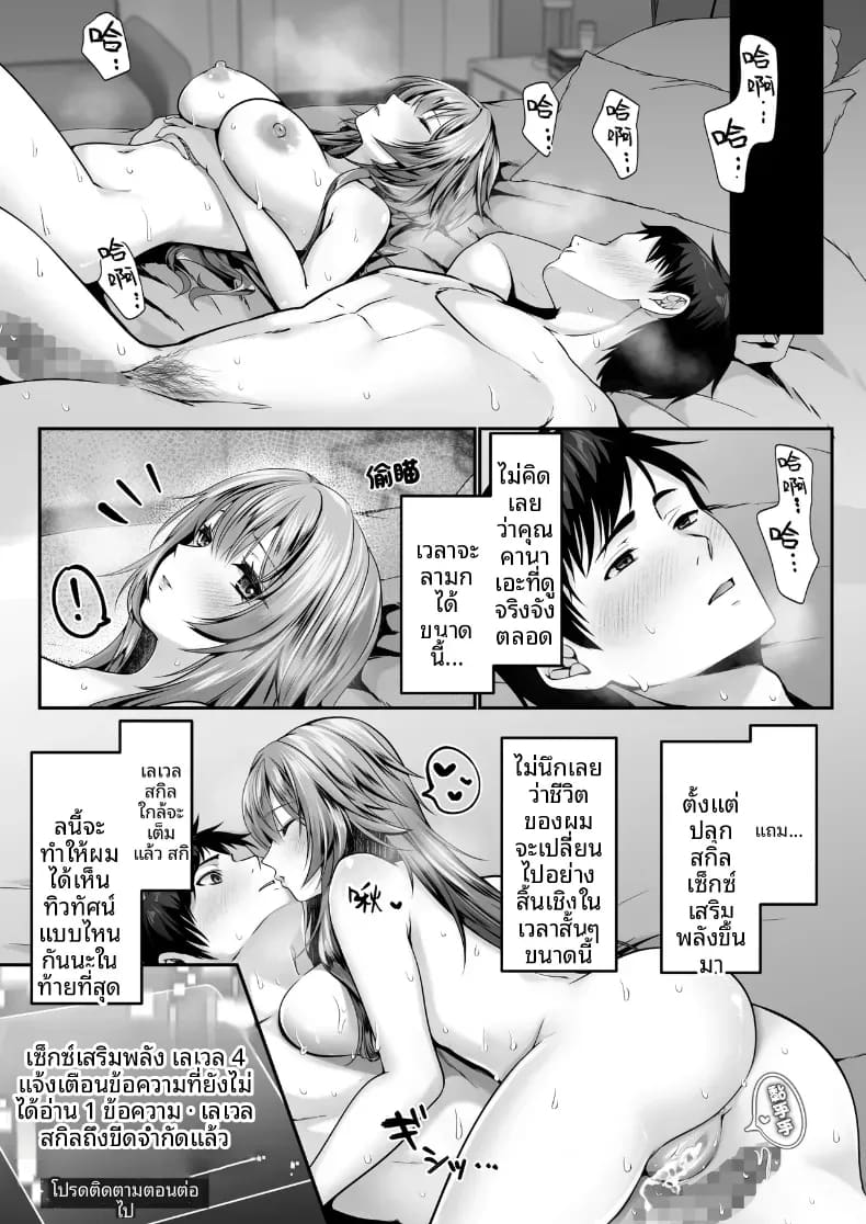 โดจิน เซ็กส์เลเวลลิ่ง 3 แปลไทย
